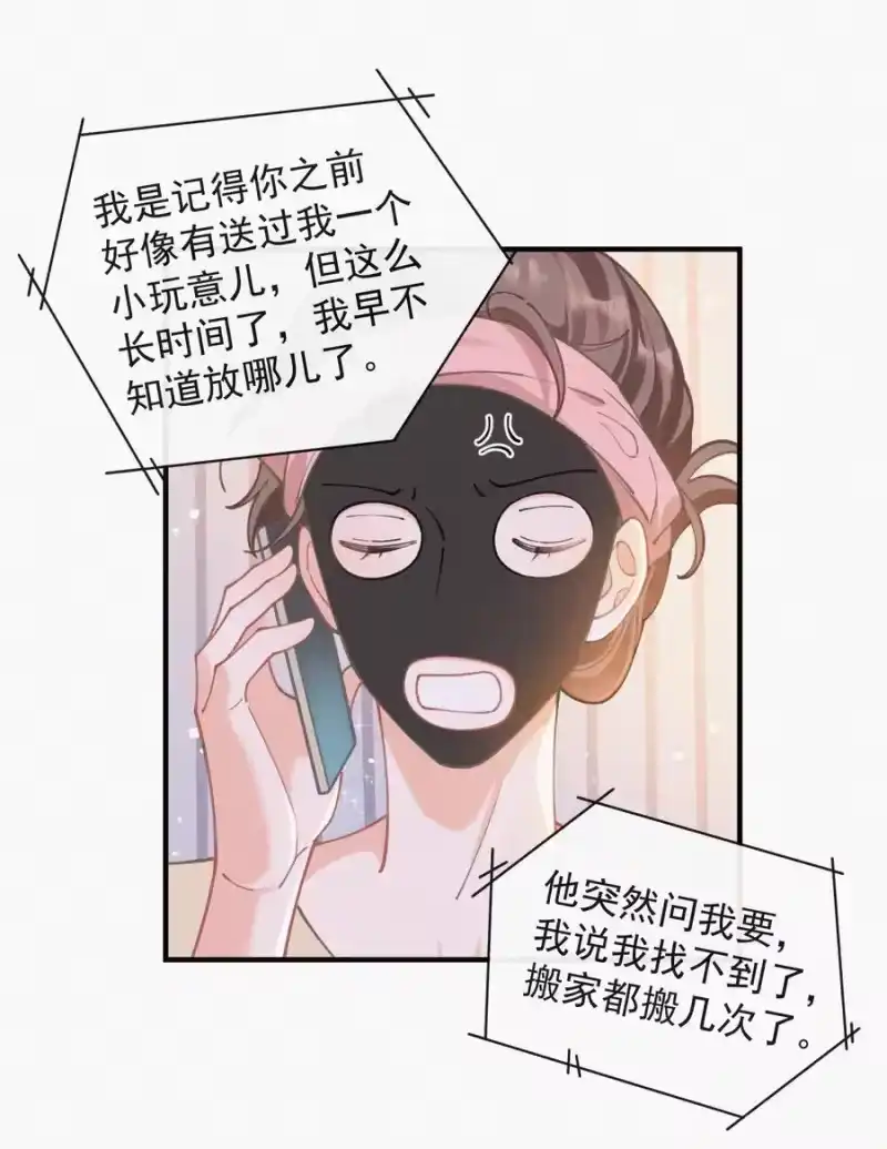昨日如死_h 058 平安扣 第53页