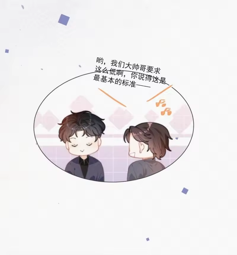 昨日如死_h 058 平安扣 第8页