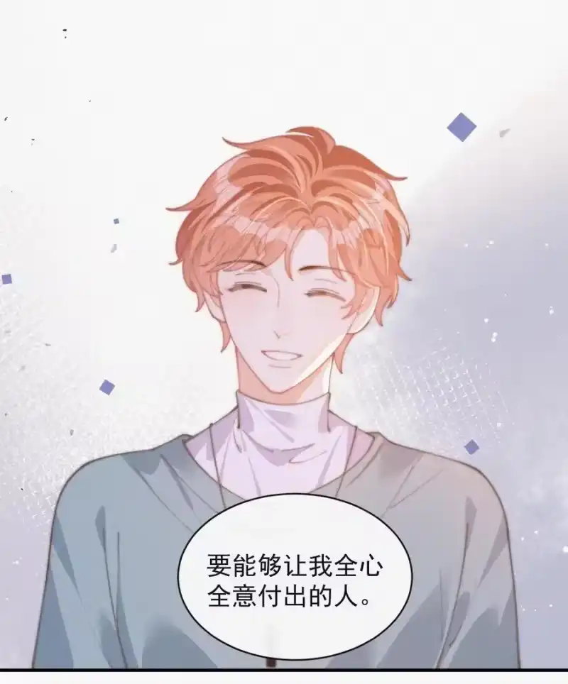 昨日如死_h 058 平安扣 第9页
