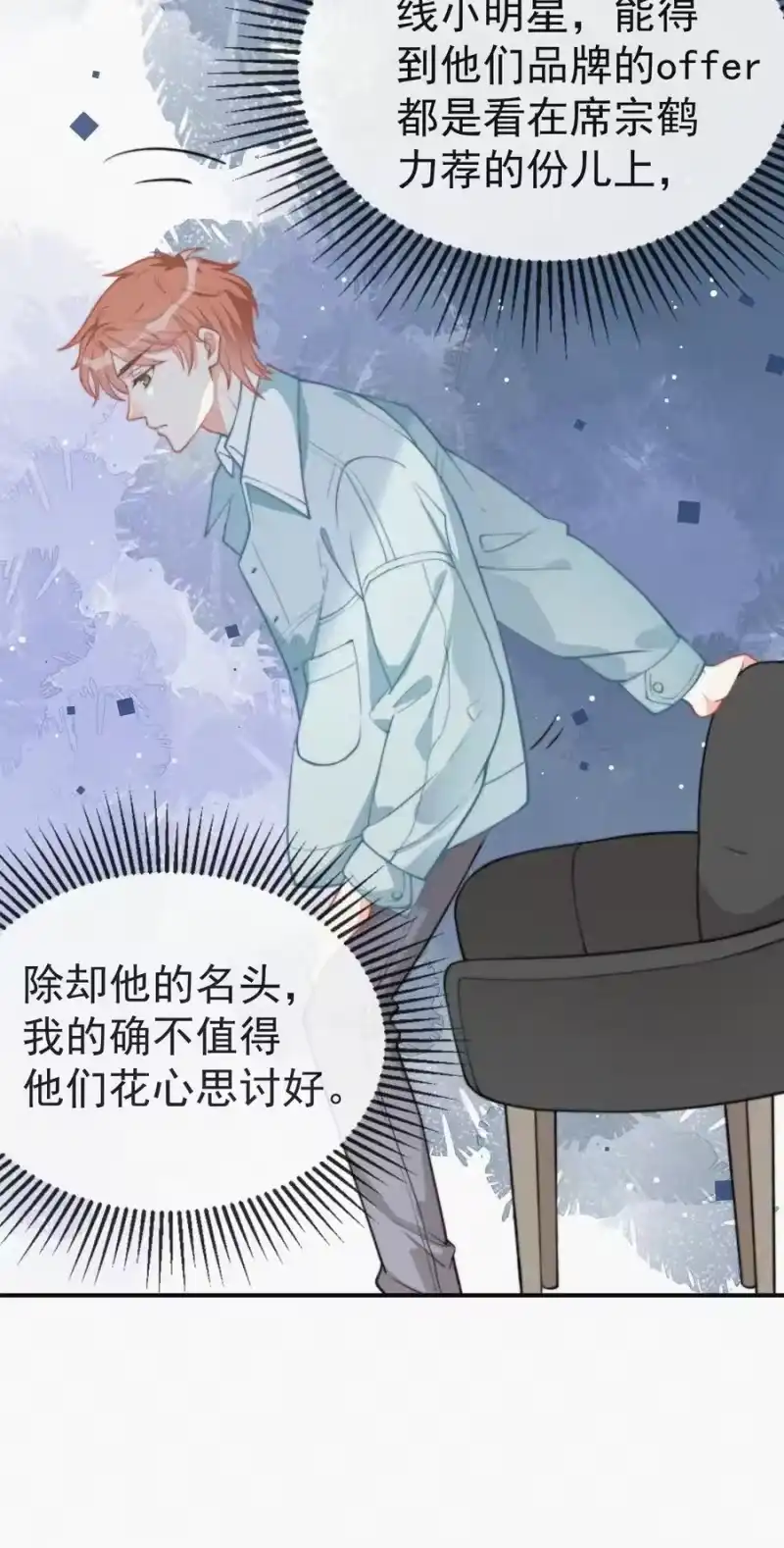 昨日如死_h 004 说谎 第18页