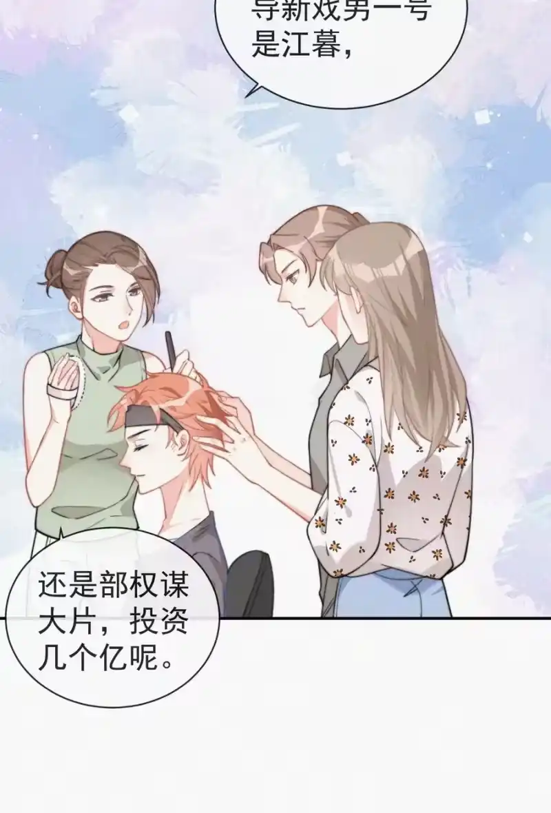 昨日如死_h 004 说谎 第20页
