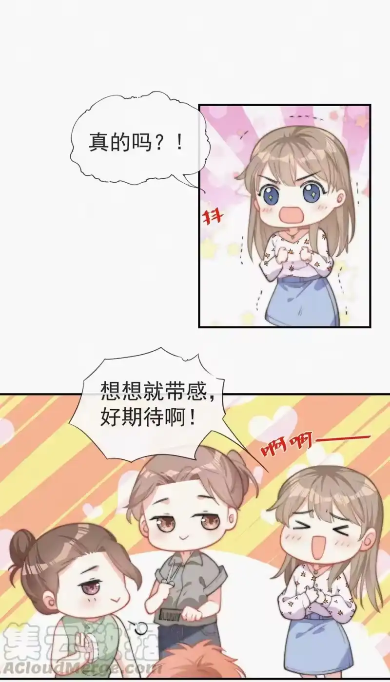 昨日如死_h 004 说谎 第21页