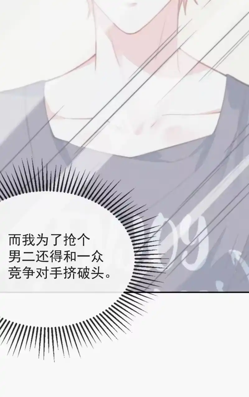 昨日如死_h 004 说谎 第24页