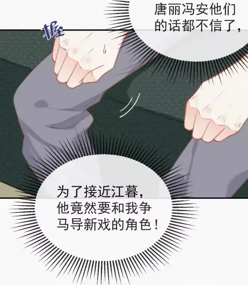 昨日如死_h 004 说谎 第30页