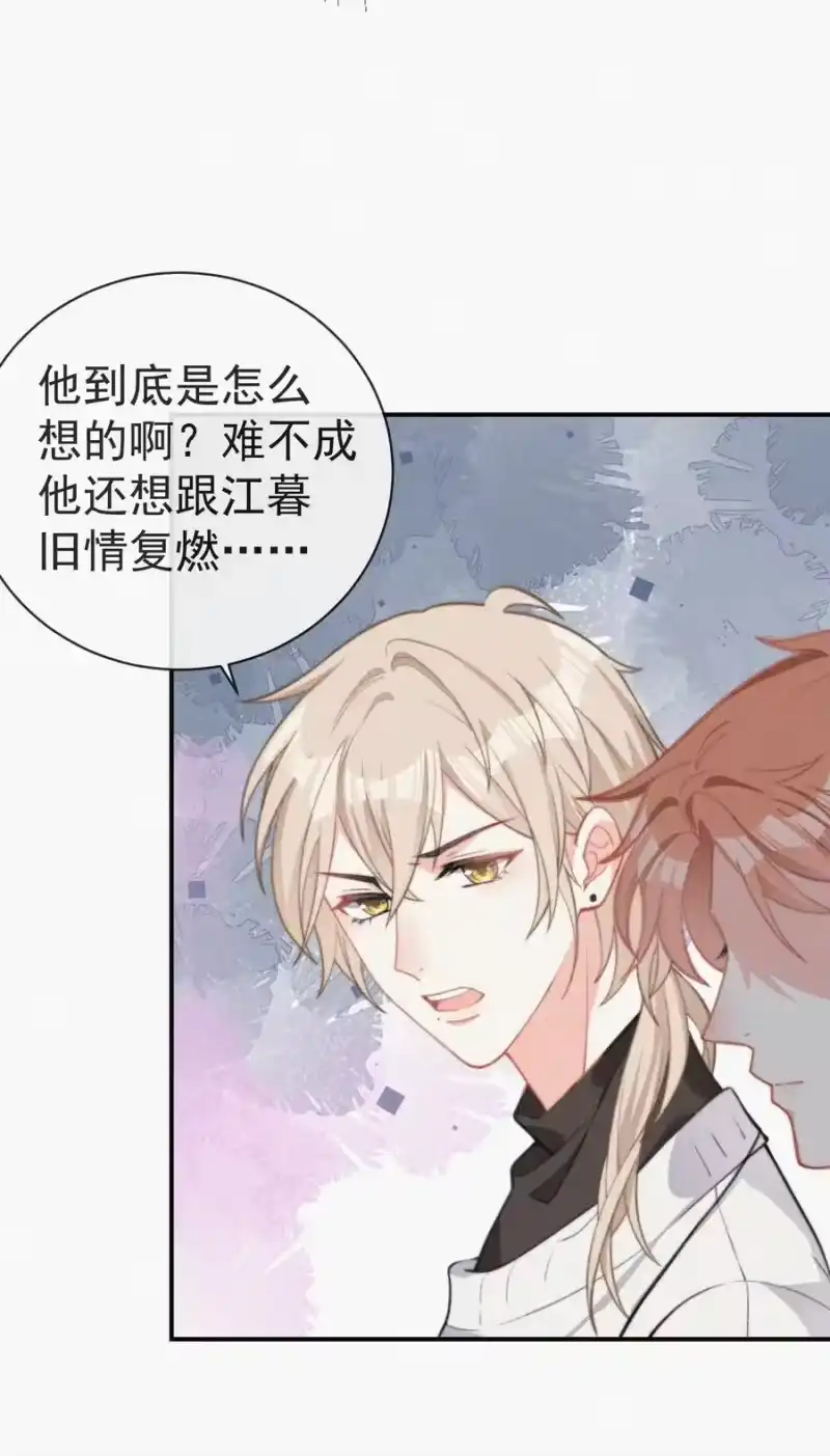 昨日如死_h 004 说谎 第31页