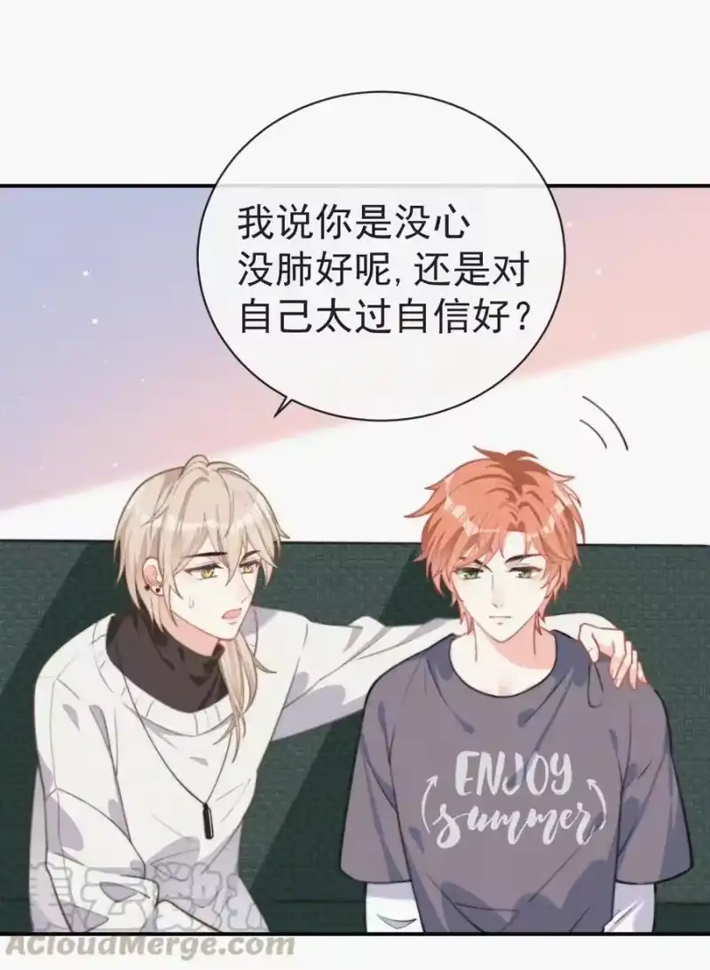 昨日如死_h 004 说谎 第33页