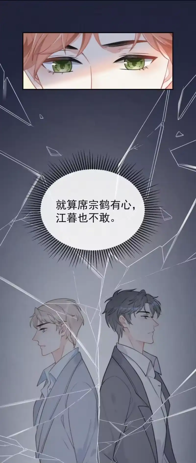 昨日如死_h 004 说谎 第35页