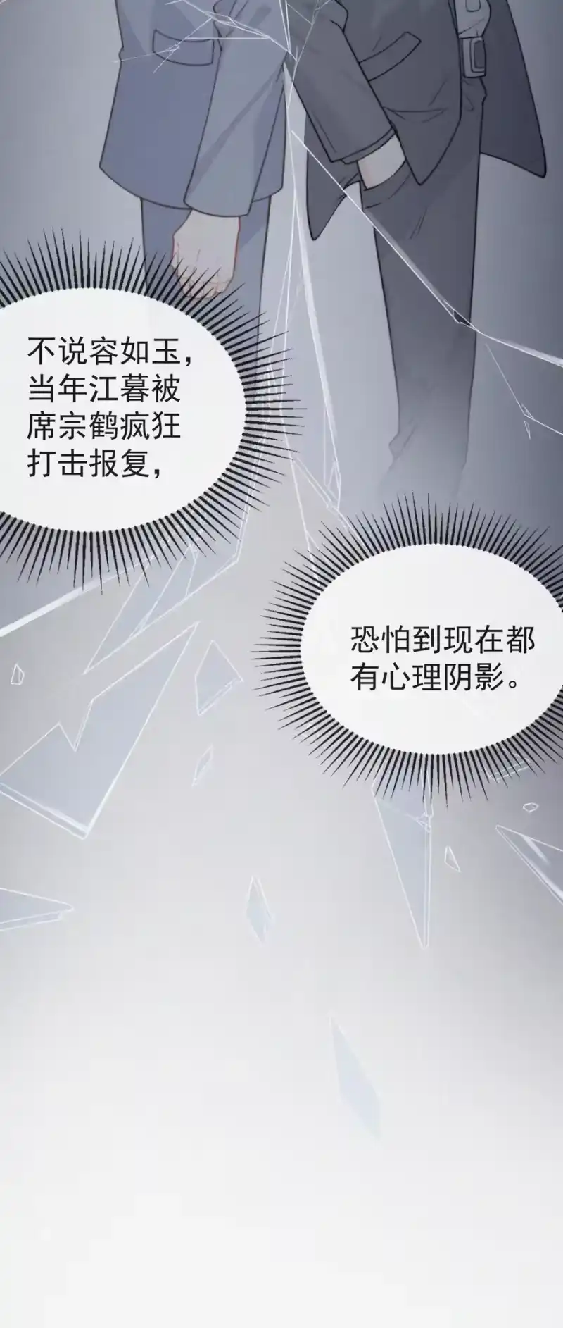 昨日如死_h 004 说谎 第36页