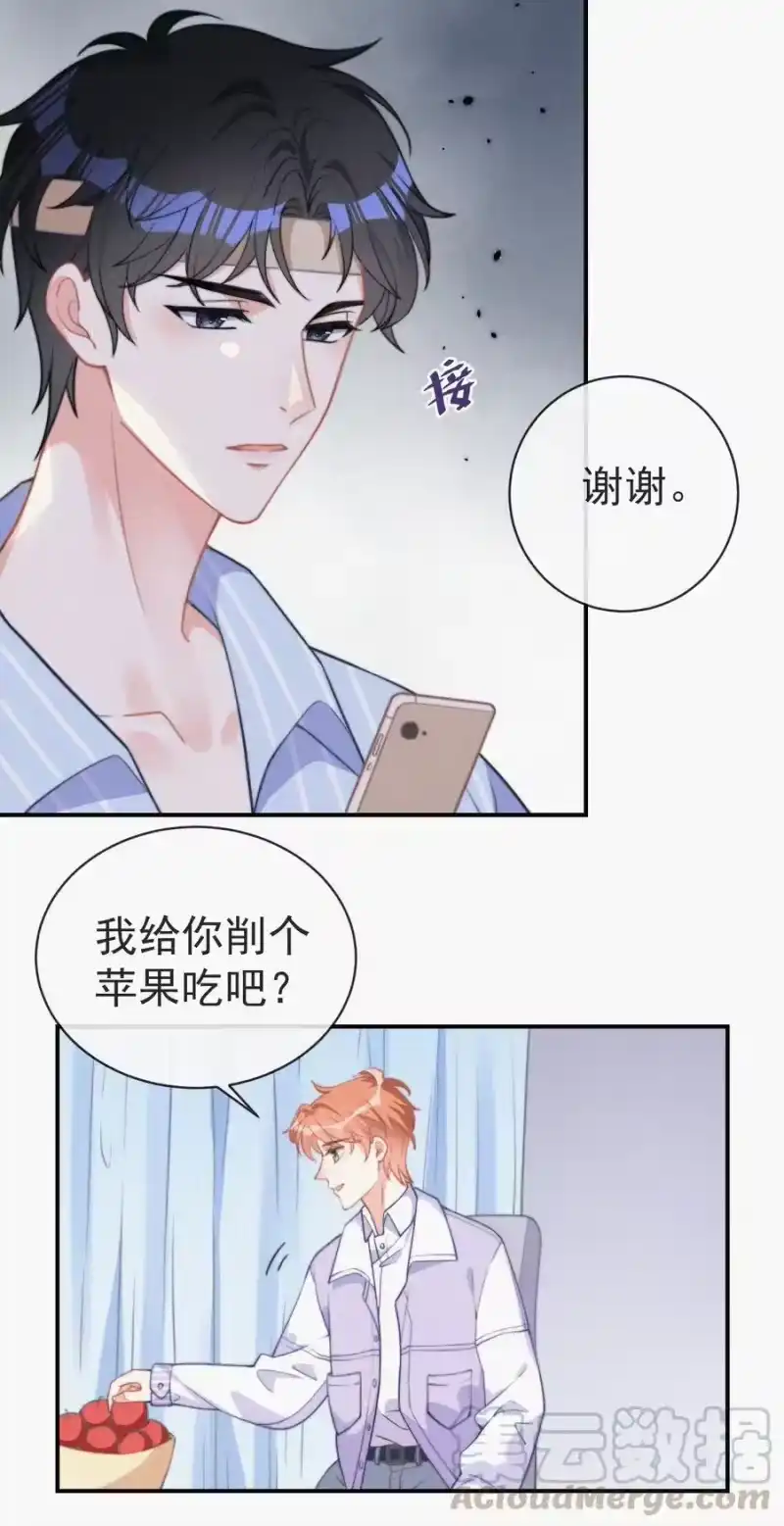 昨日如死_h 004 说谎 第41页