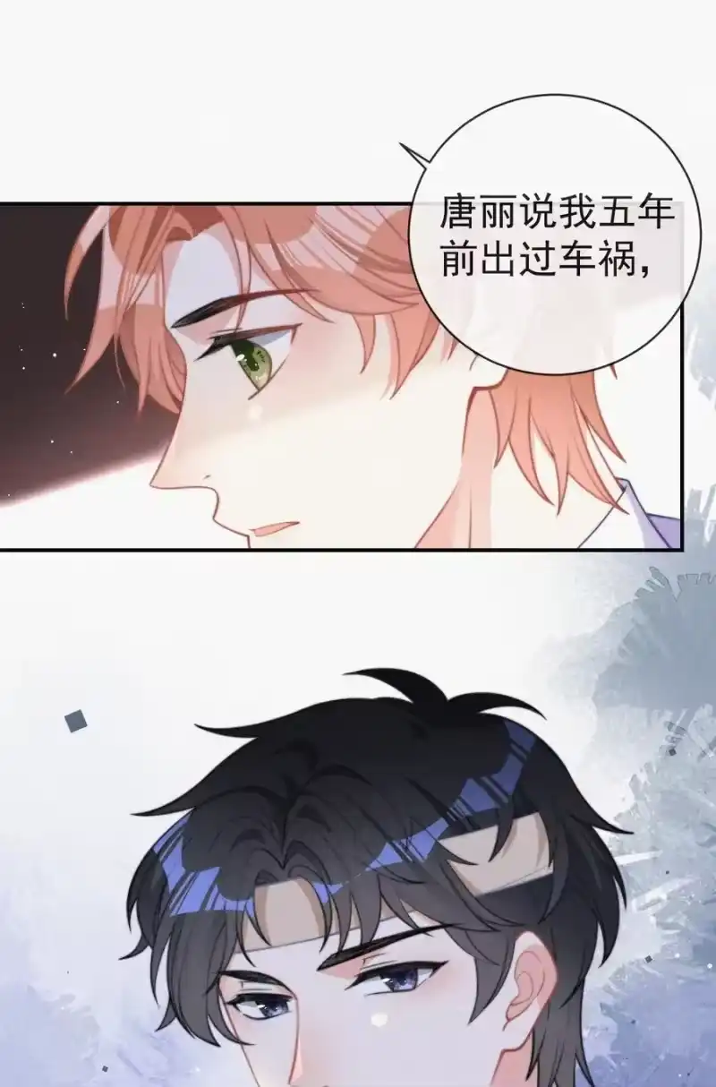 昨日如死_h 004 说谎 第42页