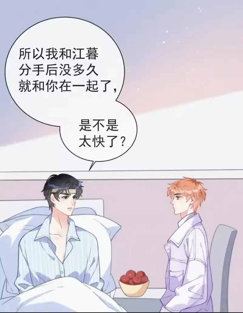 昨日如死_h 004 说谎 第46页