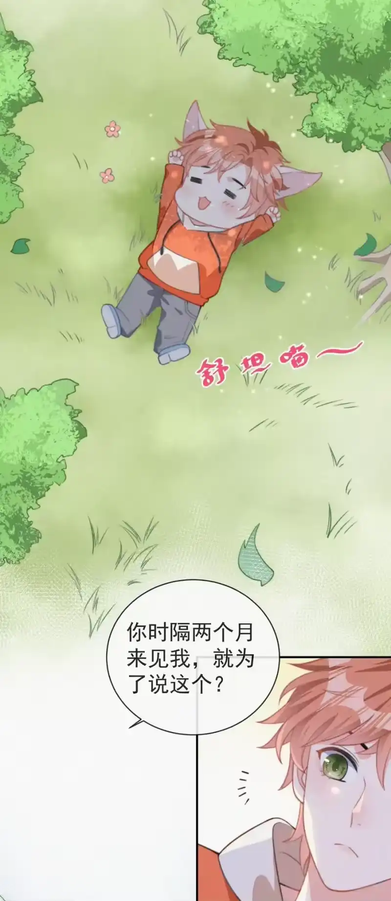 昨日如死_h 004 说谎 第52页