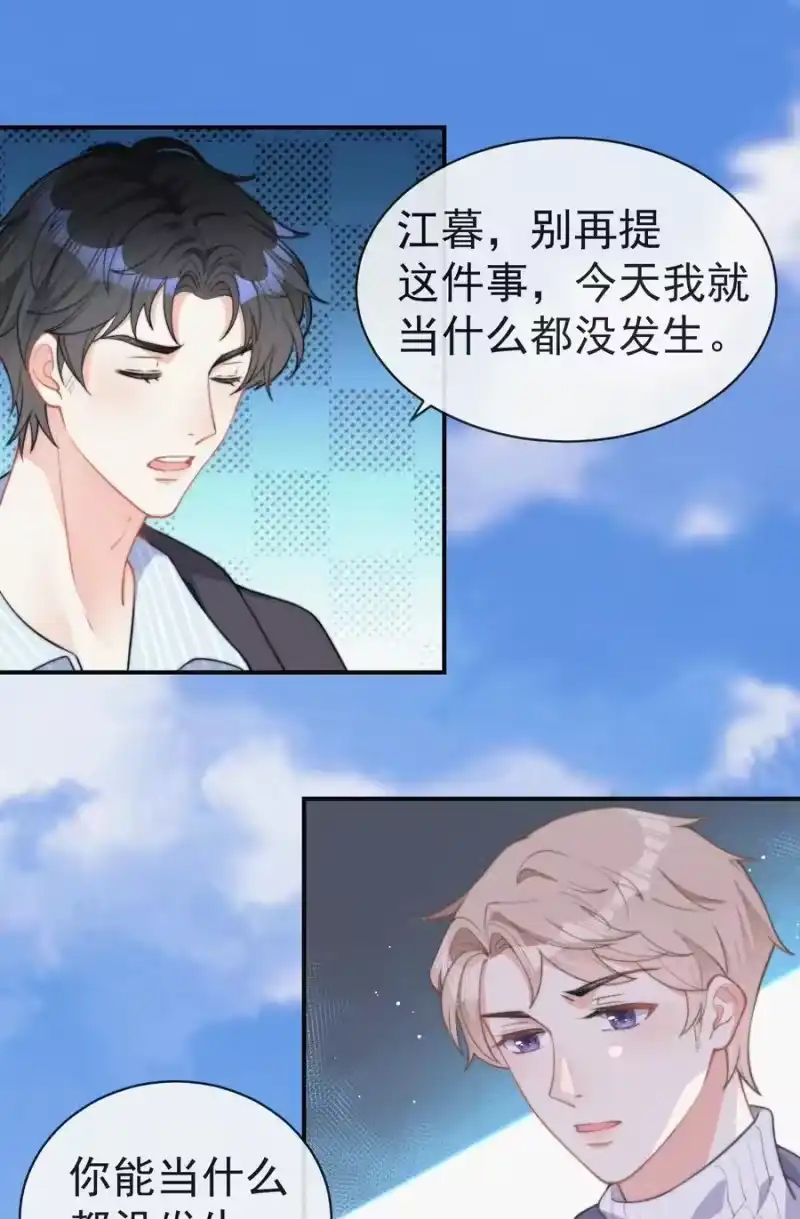 昨日如死_h 004 说谎 第54页