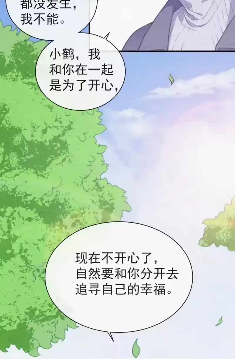昨日如死_h 004 说谎 第55页