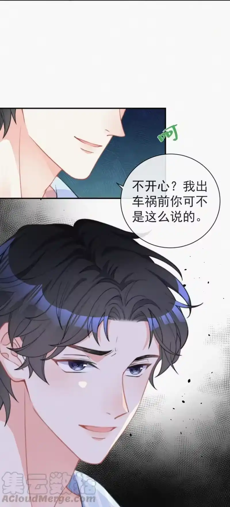 昨日如死_h 004 说谎 第57页