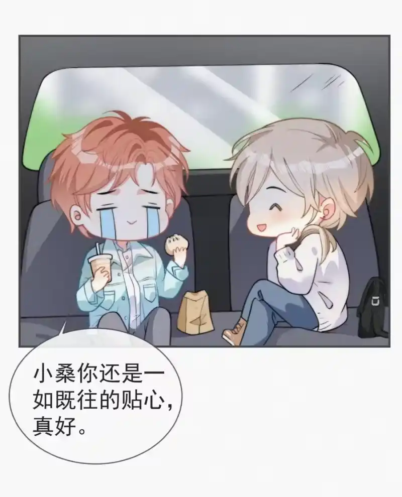 昨日如死_h 004 说谎 第6页