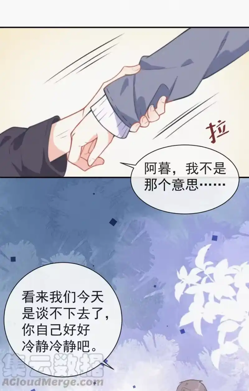 昨日如死_h 004 说谎 第61页