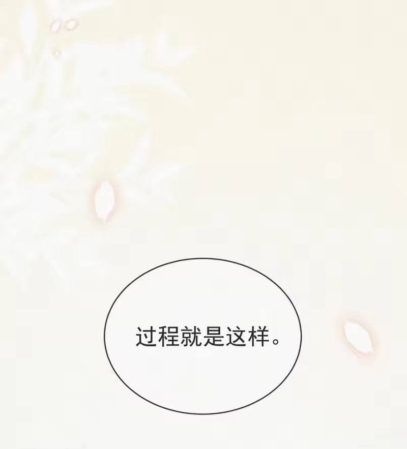 昨日如死_h 004 说谎 第70页