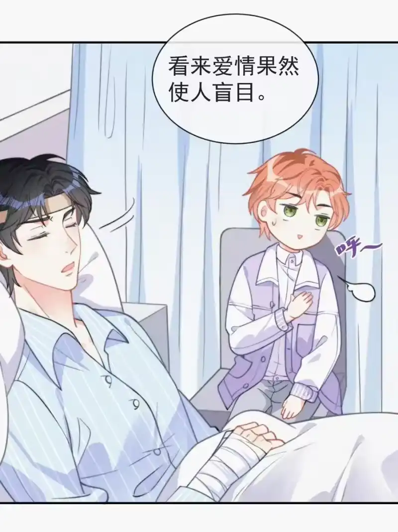 昨日如死_h 004 说谎 第75页