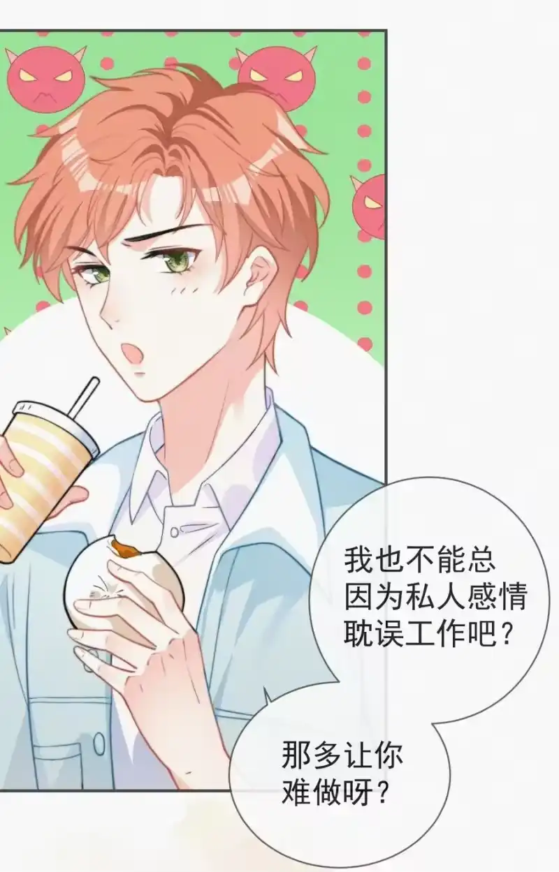 昨日如死_h 004 说谎 第8页