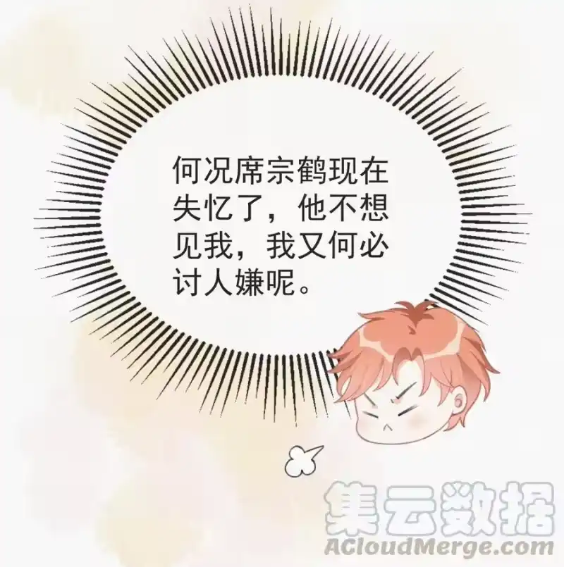 昨日如死_h 004 说谎 第9页