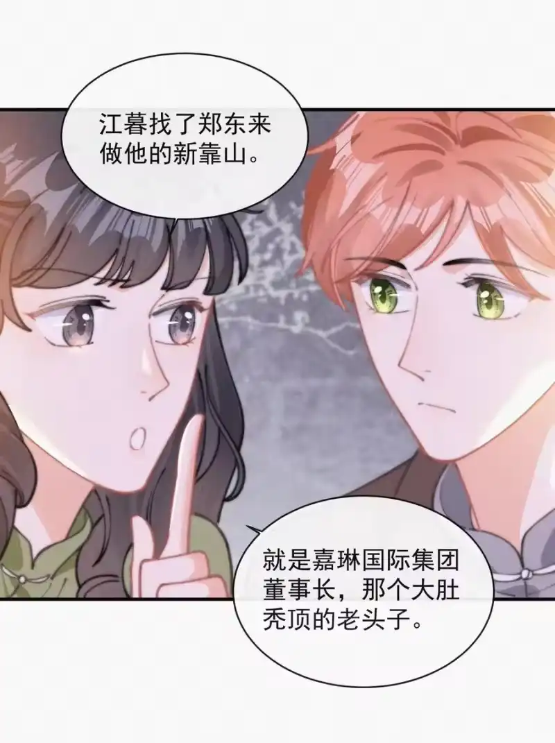 昨日如死_h 059 你是他的光 第11页
