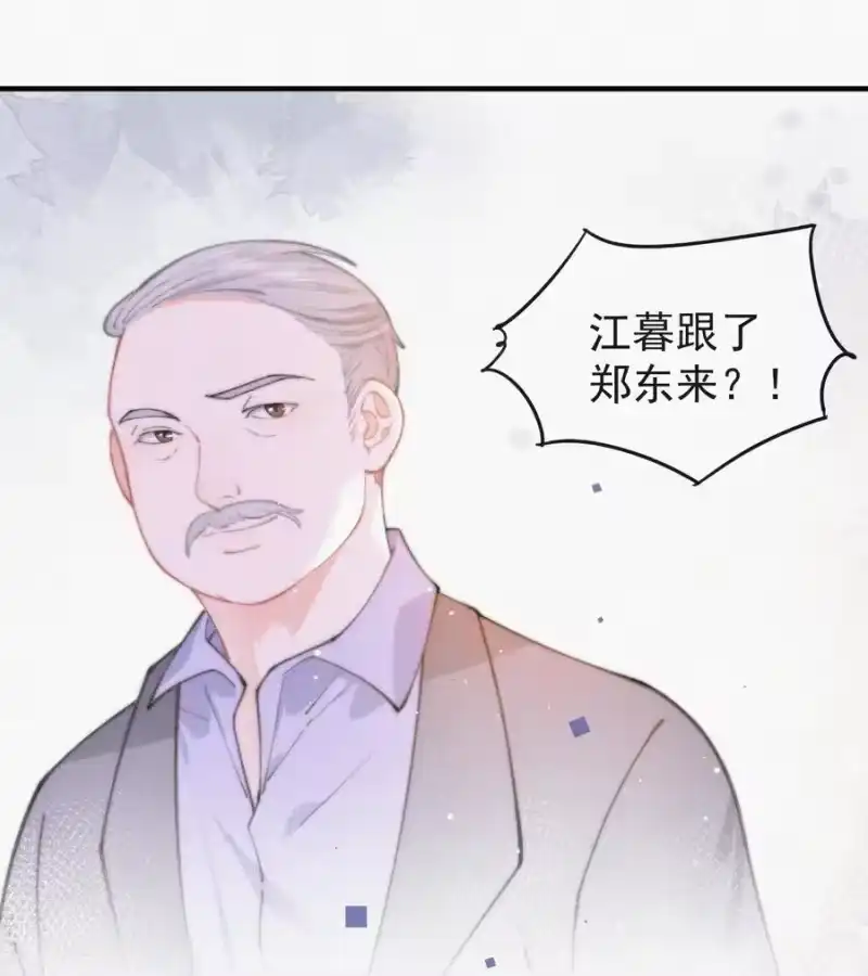 昨日如死_h 059 你是他的光 第12页