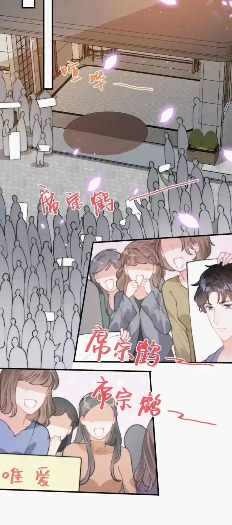 昨日如死_h 059 你是他的光 第15页