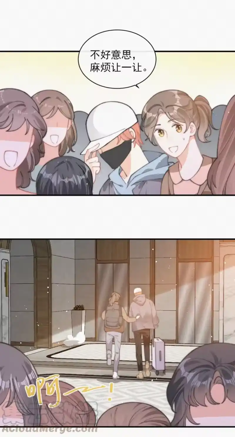 昨日如死_h 059 你是他的光 第16页