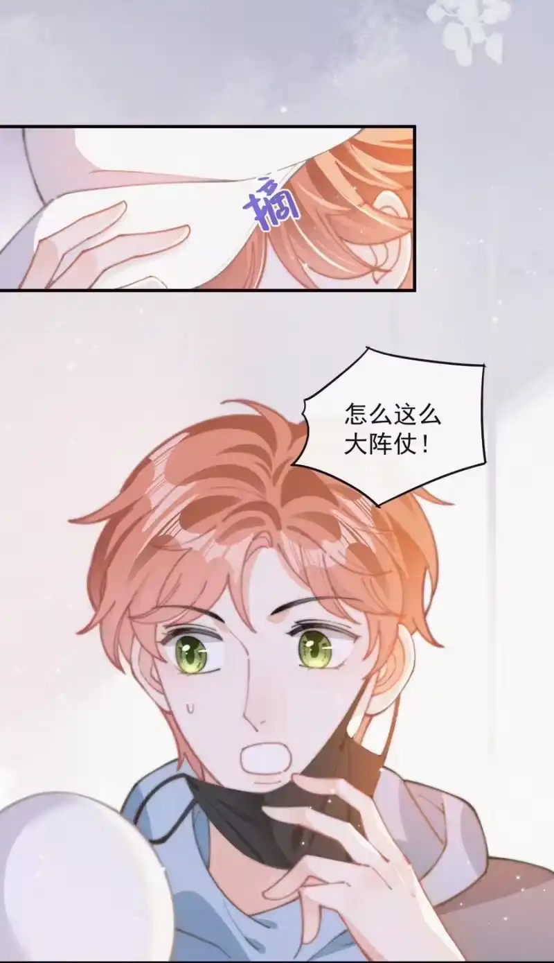 昨日如死_h 059 你是他的光 第17页