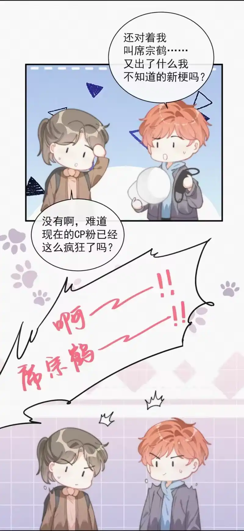 昨日如死_h 059 你是他的光 第18页