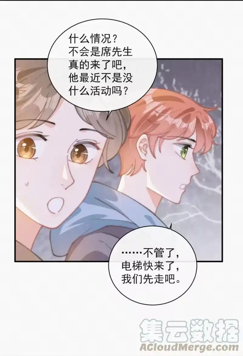 昨日如死_h 059 你是他的光 第19页