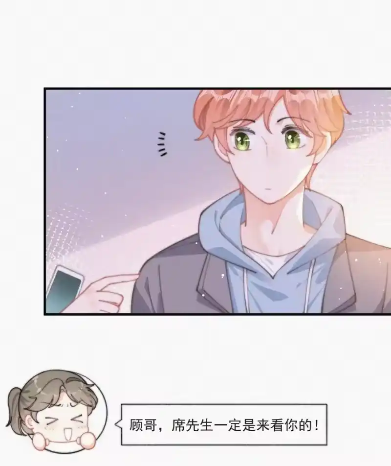 昨日如死_h 059 你是他的光 第24页