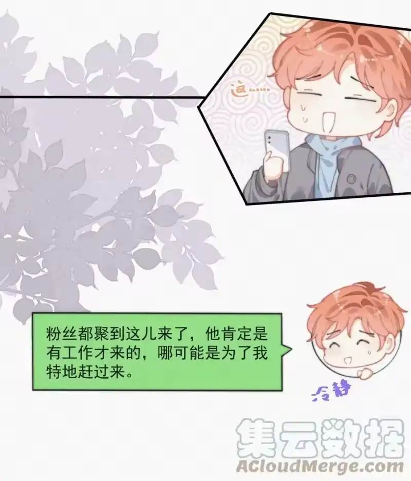 昨日如死_h 059 你是他的光 第25页