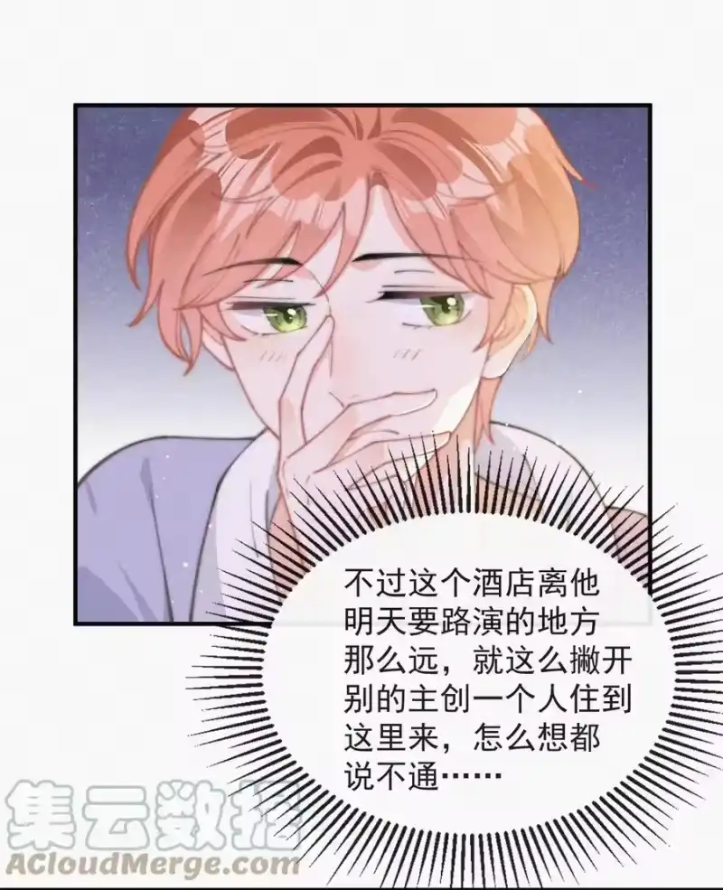 昨日如死_h 059 你是他的光 第28页