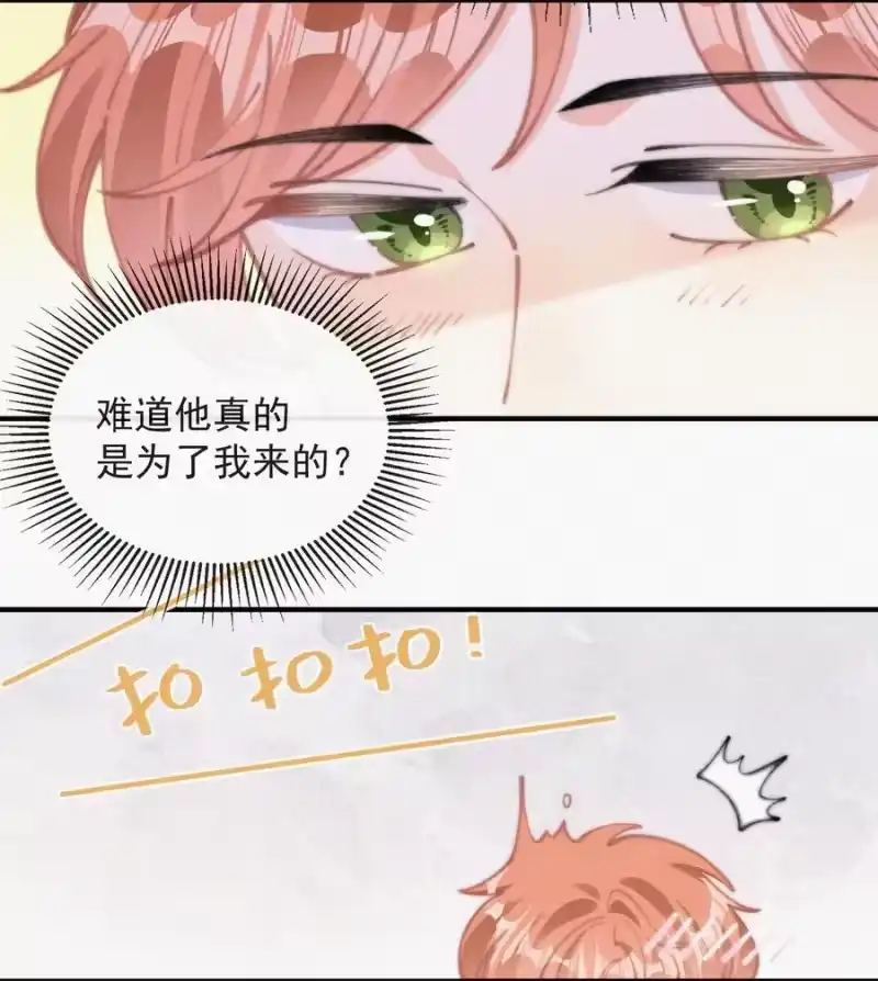 昨日如死_h 059 你是他的光 第29页