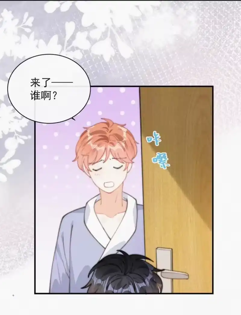 昨日如死_h 059 你是他的光 第30页