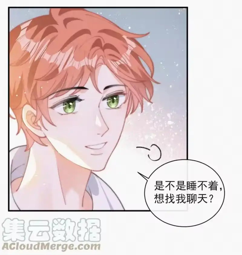 昨日如死_h 059 你是他的光 第34页