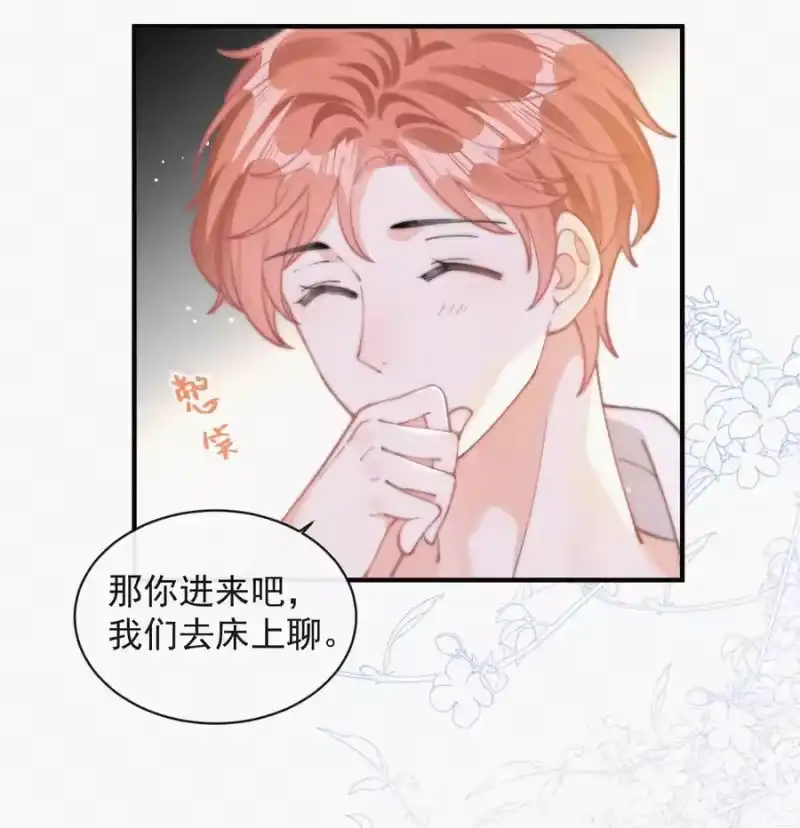 昨日如死_h 059 你是他的光 第36页