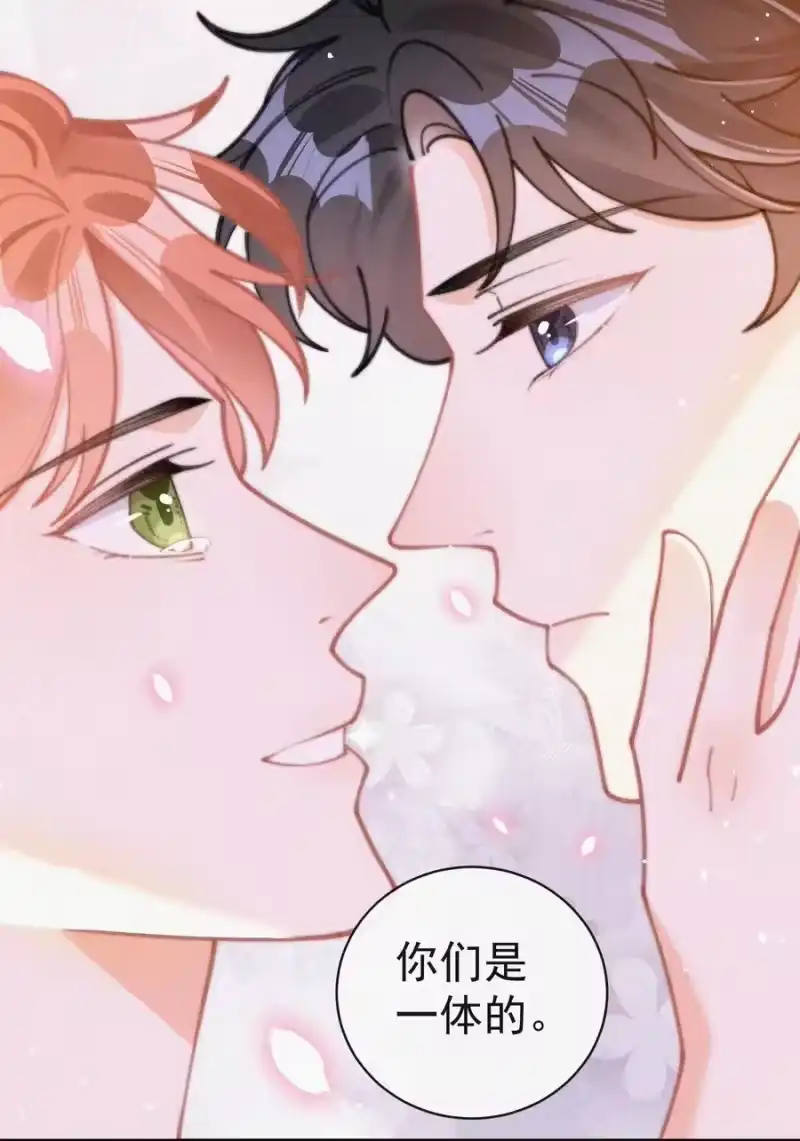 昨日如死_h 059 你是他的光 第44页