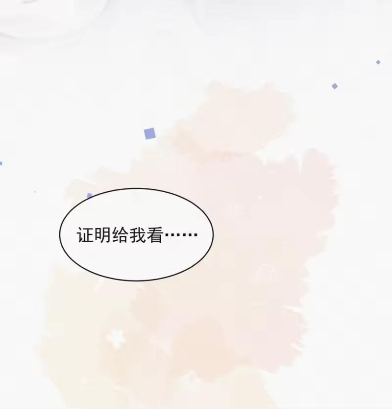 昨日如死_h 059 你是他的光 第48页
