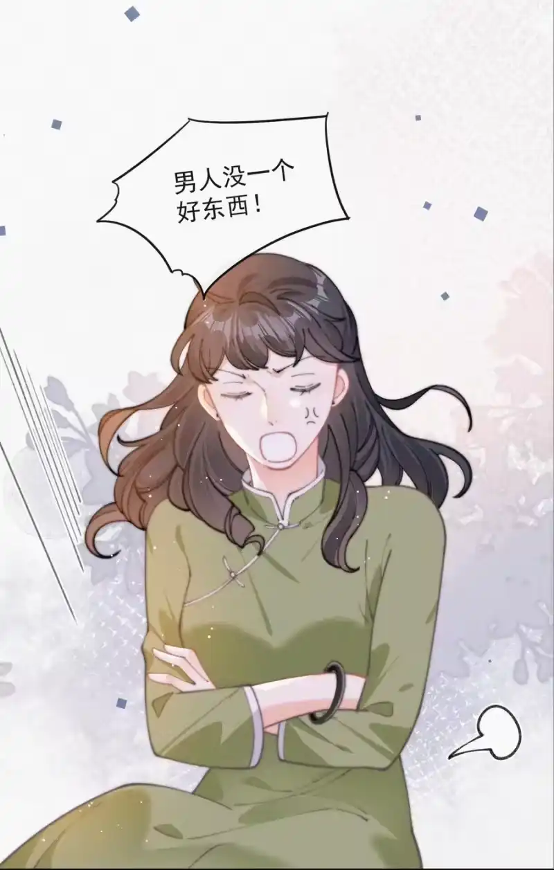 昨日如死_h 059 你是他的光 第5页