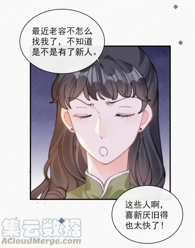 昨日如死_h 059 你是他的光 第7页