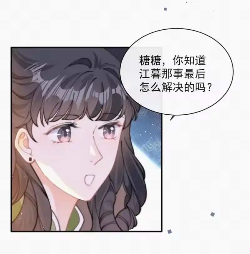 昨日如死_h 059 你是他的光 第9页