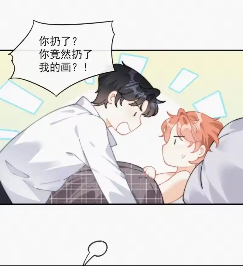 昨日如死_h 060 一团乱麻 第10页