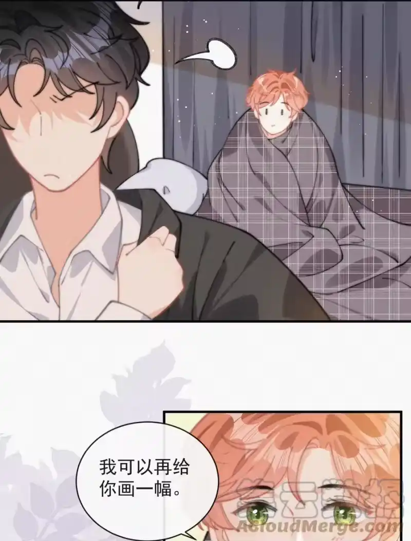 昨日如死_h 060 一团乱麻 第11页