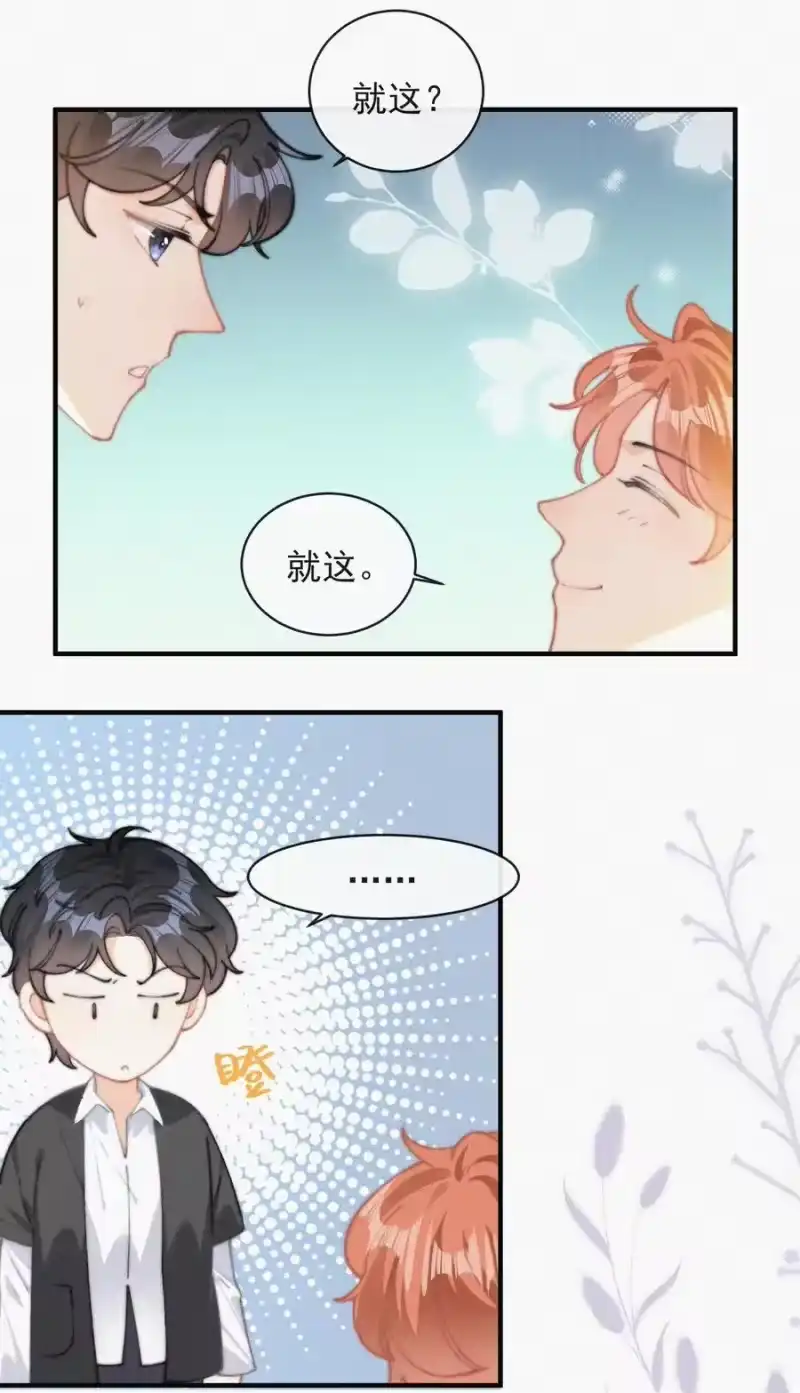 昨日如死_h 060 一团乱麻 第14页