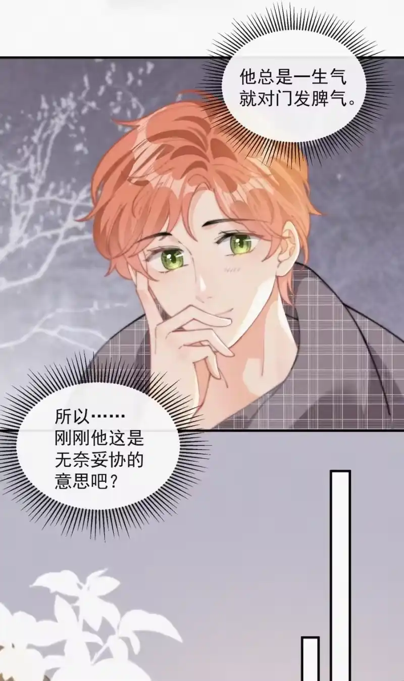 昨日如死_h 060 一团乱麻 第16页