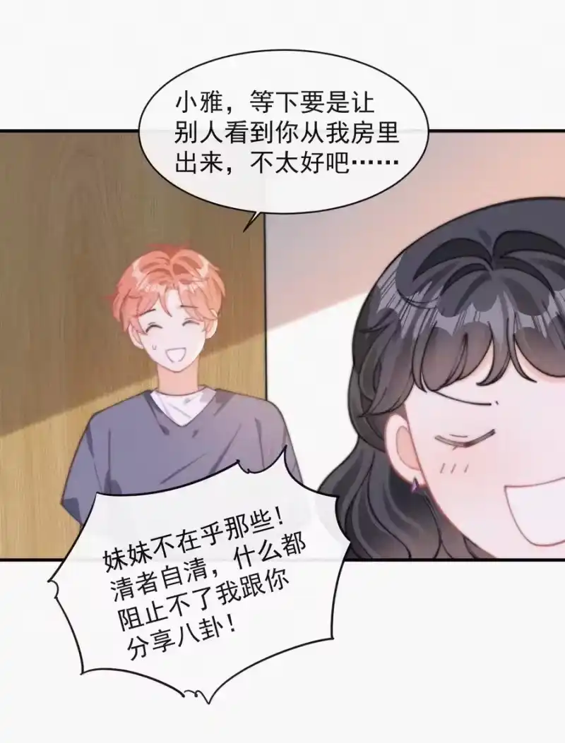 昨日如死_h 060 一团乱麻 第18页