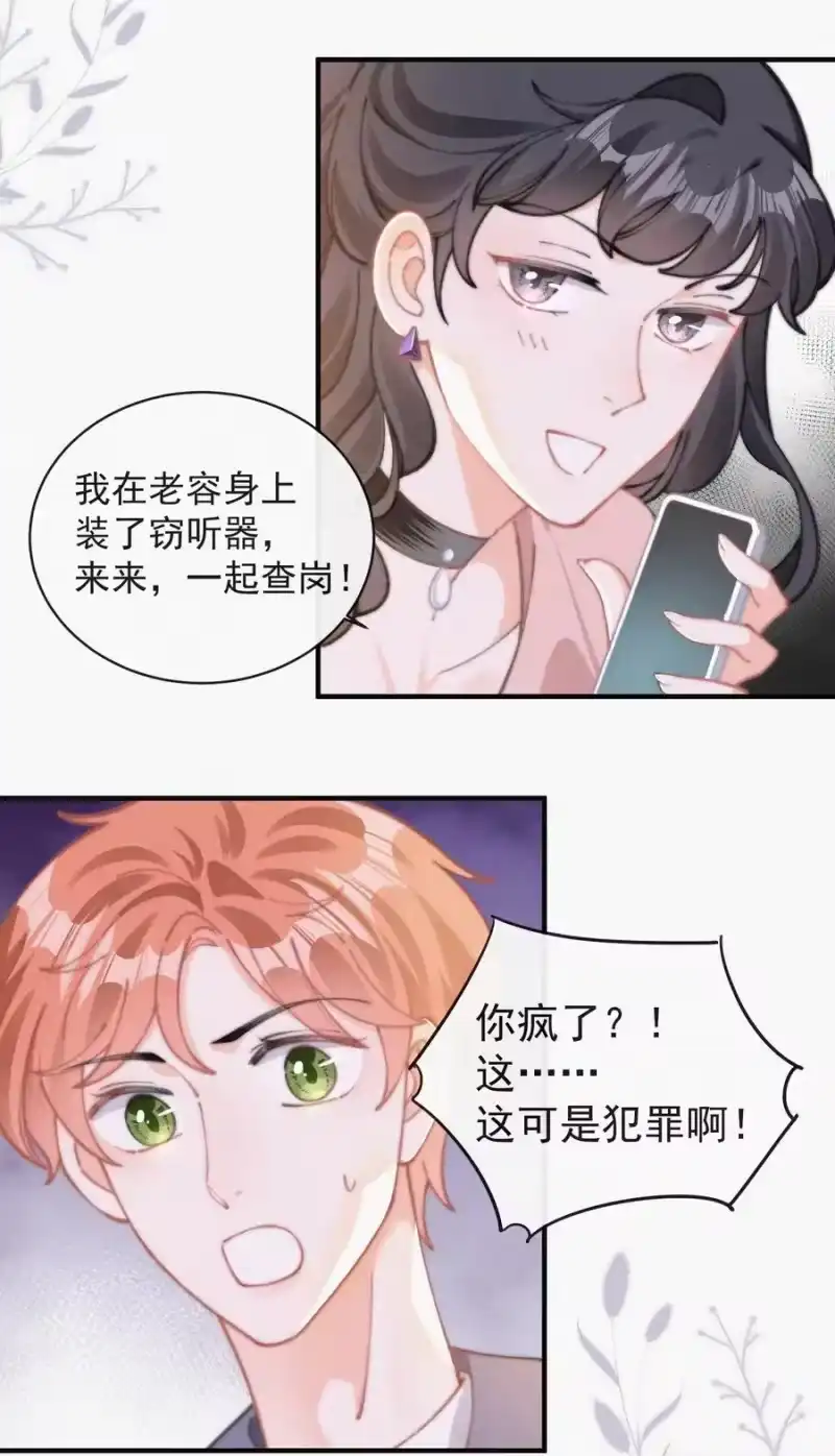 昨日如死_h 060 一团乱麻 第20页